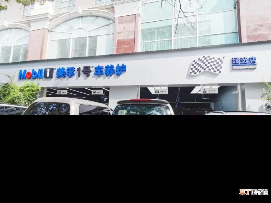 银美孚多少公里换一次 美孚一号多久换一次