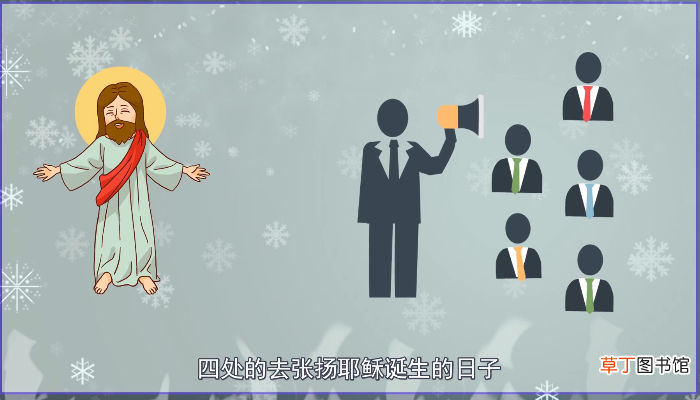 圣诞夜的由来