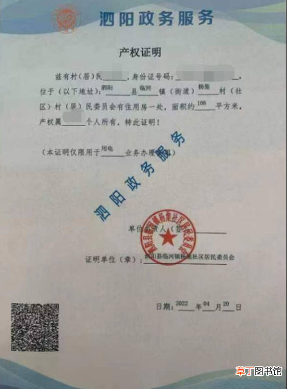 电子版印章怎么弄 电子印章怎么做