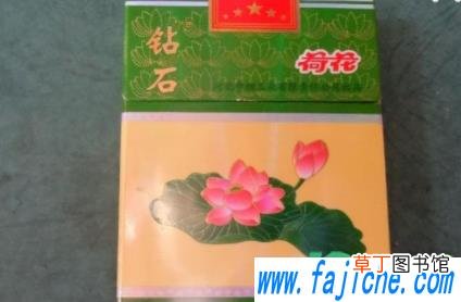 钻石荷花细支好抽吗 钻石荷花细支多少钱一条市场价