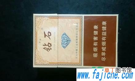 钻石五元的都是什么烟 10块以下的钻石烟有哪些