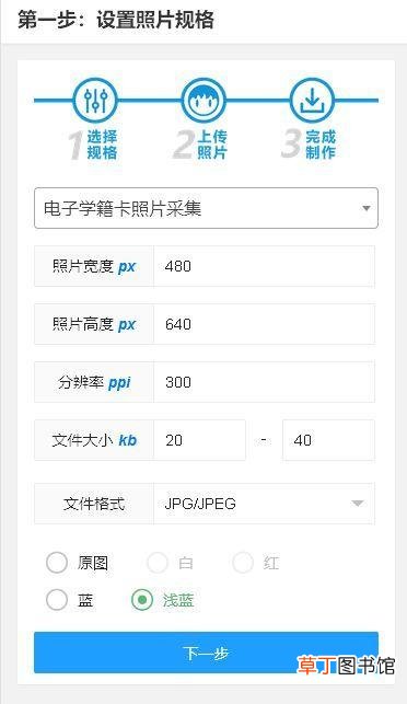 证件照片电子版怎么弄 照片电子版怎么弄