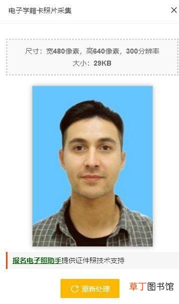 证件照片电子版怎么弄 照片电子版怎么弄