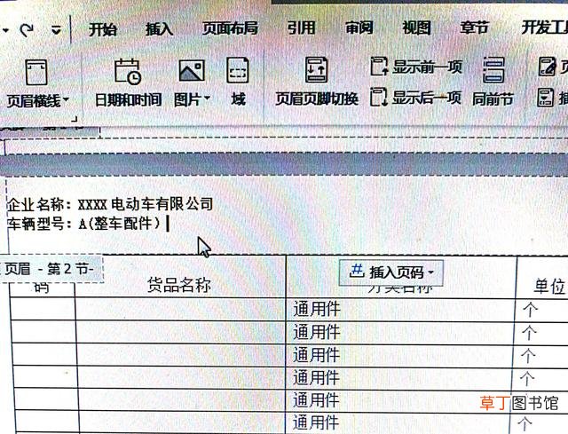 wps怎样删除分节符 怎样删除分节符