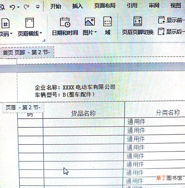 wps怎样删除分节符 怎样删除分节符