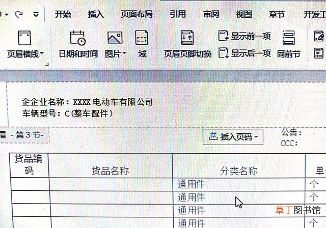 wps怎样删除分节符 怎样删除分节符