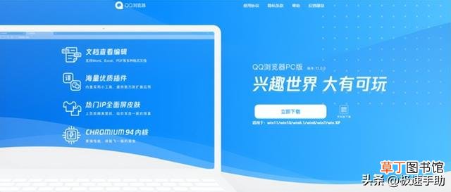 最强浏览器 最安全的浏览器