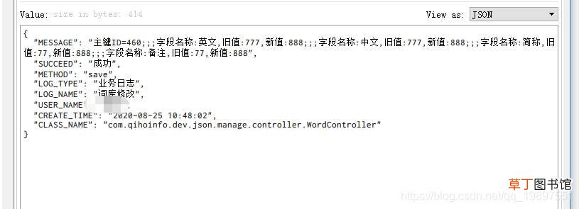 实现记录业务日志和异常业务日志的操作 springboot