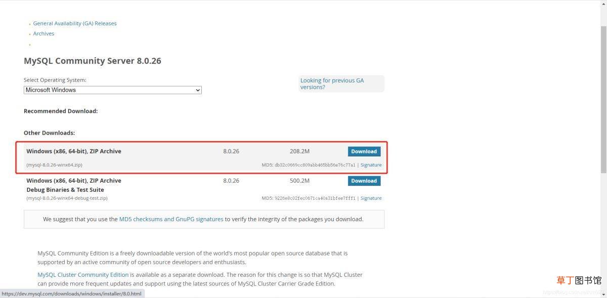 全网最全 MySQL8.0.26的安装与简化教程