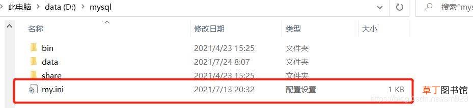 全网最全 MySQL8.0.26的安装与简化教程