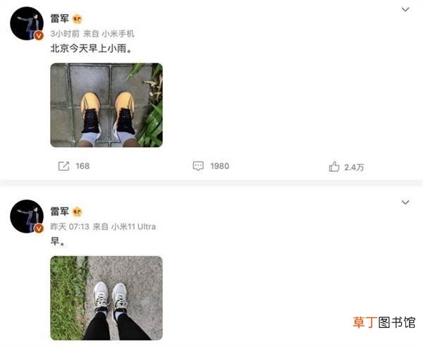 4了?雷军微博晒李宁运动鞋照片：小尾巴已变 用MIX