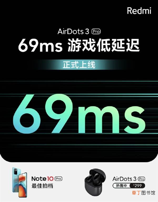 Redmi首款降噪耳机升级：69ms游戏低延迟正式上线