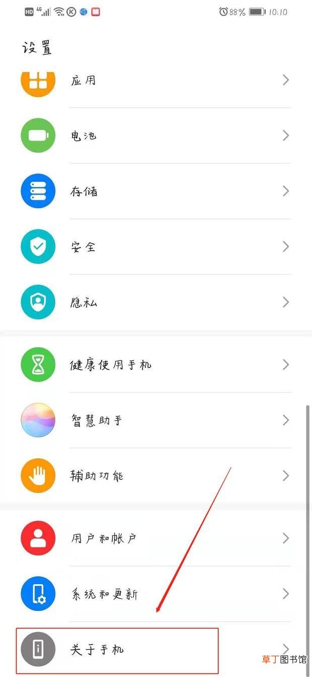 怎么打开手机的USB调试
