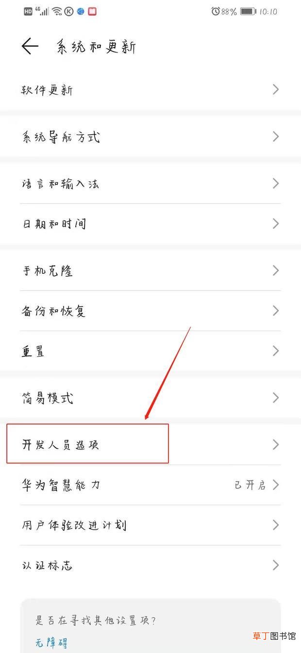 怎么打开手机的USB调试