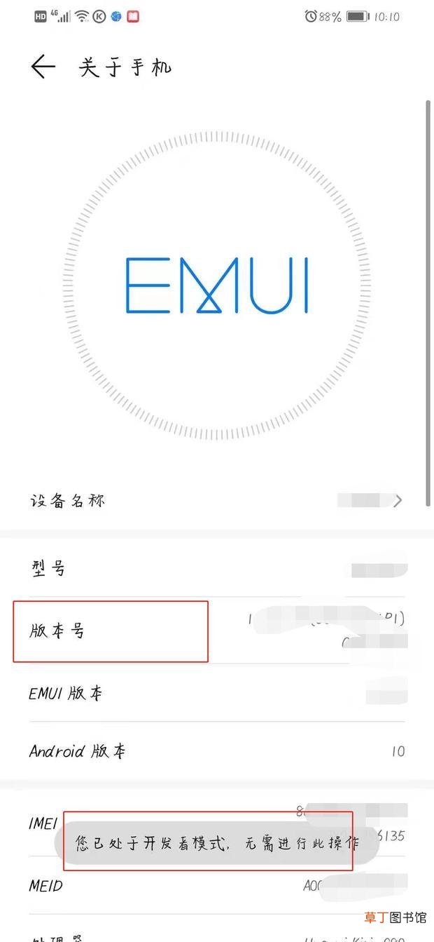 怎么打开手机的USB调试
