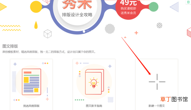 怎么在秀米上添加图片