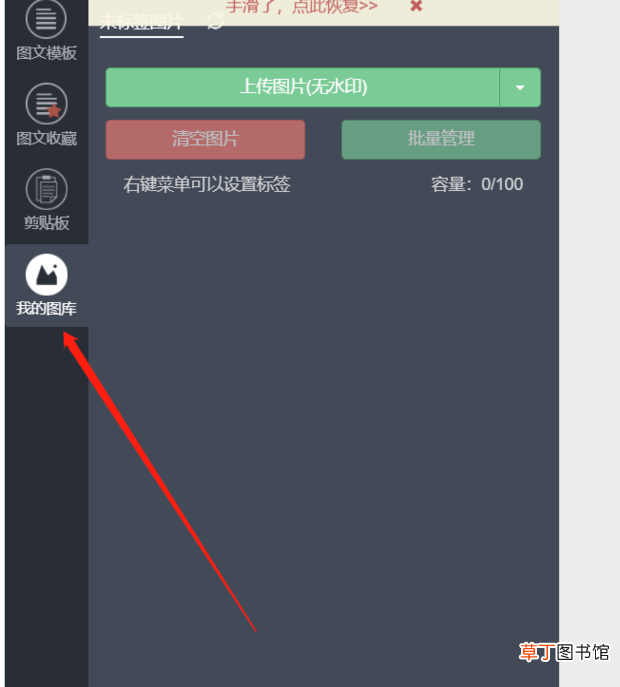 怎么在秀米上添加图片