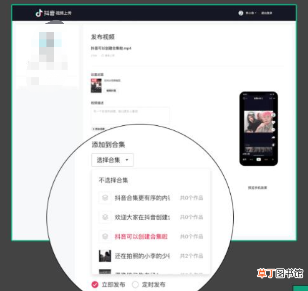 怎么创建抖音的作品合集