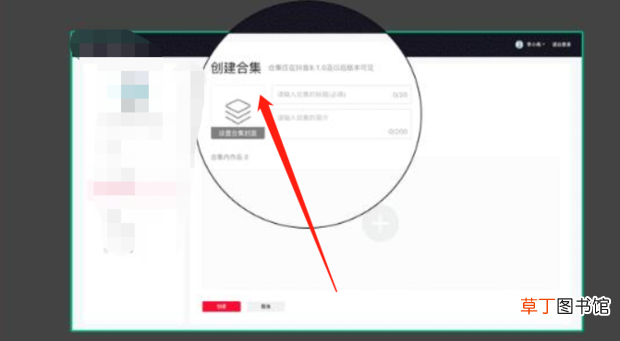 怎么创建抖音的作品合集