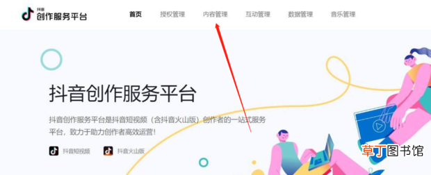 怎么创建抖音的作品合集