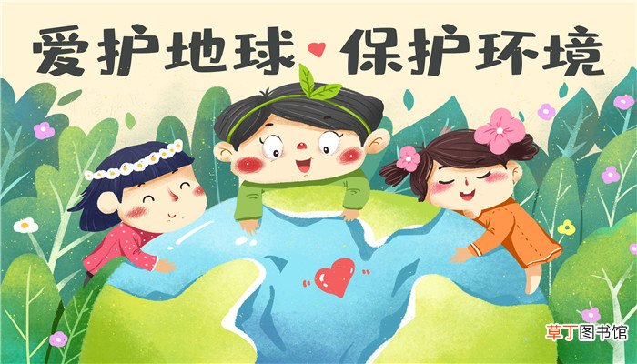 地球日的来历及意义
