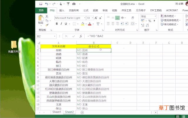 批量新建文件夹并命名乱码 批量新建文件夹并命名