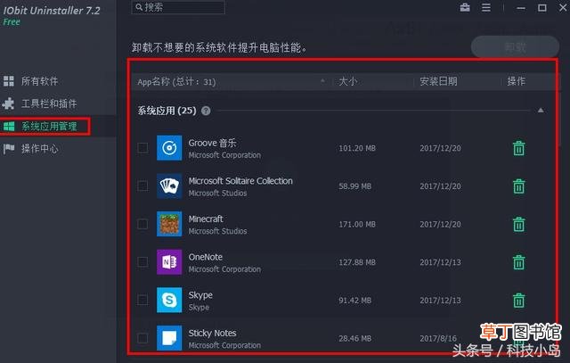 win10清理注册表卸载残留文件 win10注册表清理