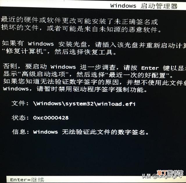 安装win7无法验证此文件的数字签名 无法验证此文件的数字签名