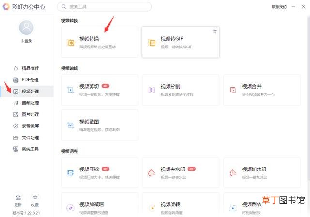 视频分辨率转换器软件下载 视频分辨率转换器