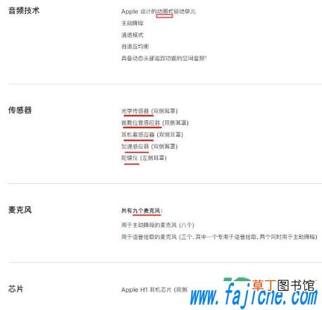 AirPodsMax什么时候发售 AirPodsMax多少钱