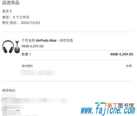 AirPodsMax什么时候发售 AirPodsMax多少钱