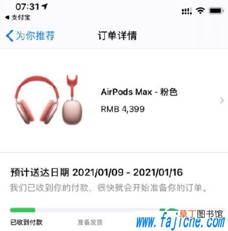AirPodsMax什么时候发售 AirPodsMax多少钱