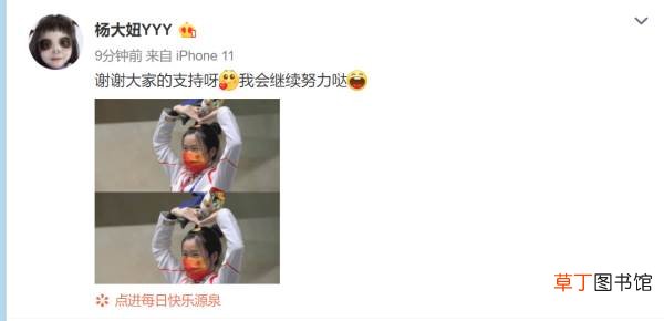 连夺两金后,杨倩发文：谢谢大家的支持,我会继续努力