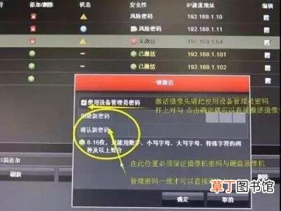 海康威视默认8位密码是多少 海康威视忘记admin密码