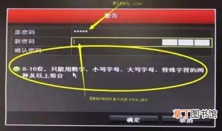 海康威视默认8位密码是多少 海康威视忘记admin密码