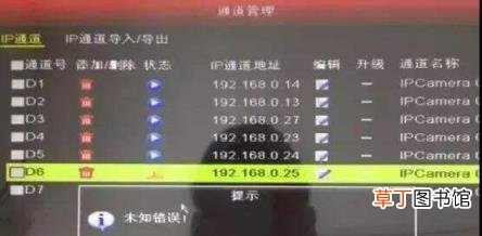 海康威视默认8位密码是多少 海康威视忘记admin密码
