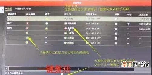 海康威视默认8位密码是多少 海康威视忘记admin密码
