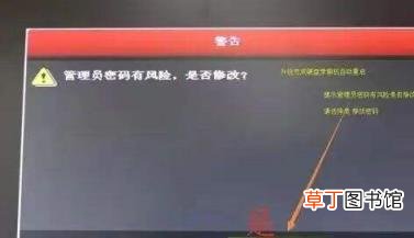海康威视默认8位密码是多少 海康威视忘记admin密码