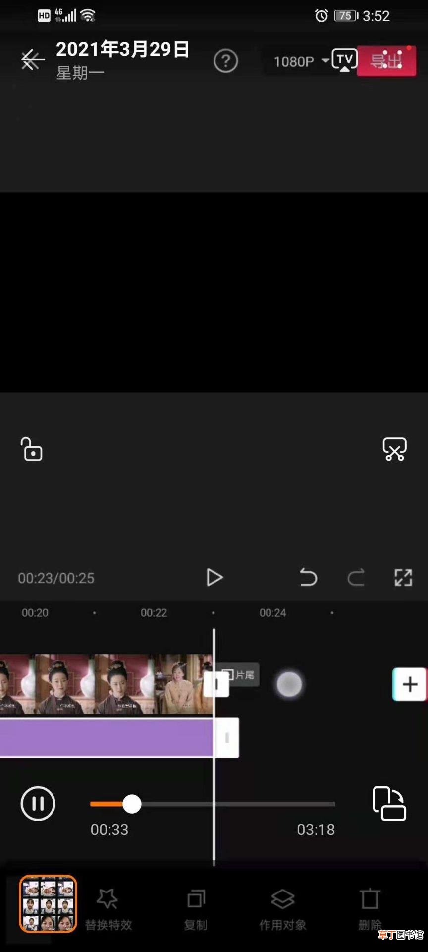 视频字幕怎么去掉 手机如何把原视频的字幕去掉