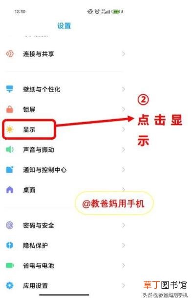 oppo手机怎么调字体大小 oppo手机字体怎么放大