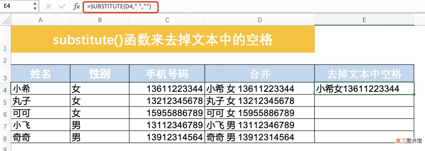 substitute函数怎么用 如何用substitute函数通配符