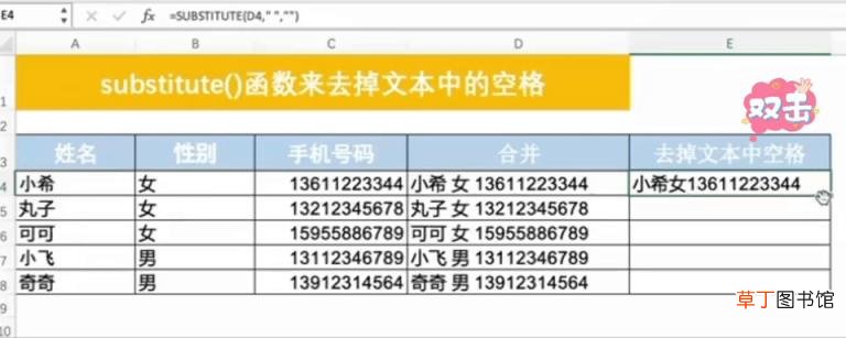 substitute函数怎么用 如何用substitute函数通配符