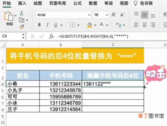 substitute函数怎么用 如何用substitute函数通配符