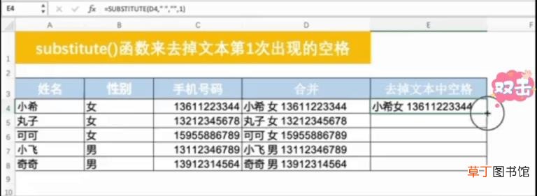 substitute函数怎么用 如何用substitute函数通配符