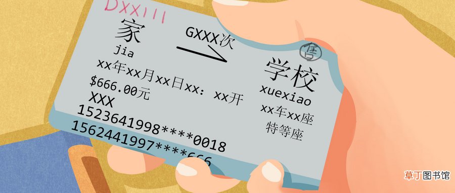 火车票学生证打几折