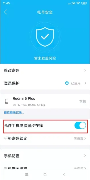 qq手机电脑同时在线怎么设置 qq手机电脑不同步怎么设置