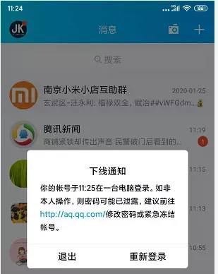 qq手机电脑同时在线怎么设置 qq手机电脑不同步怎么设置