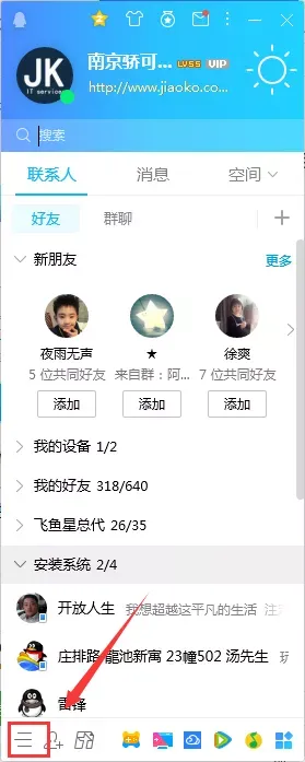 qq手机电脑同时在线怎么设置 qq手机电脑不同步怎么设置