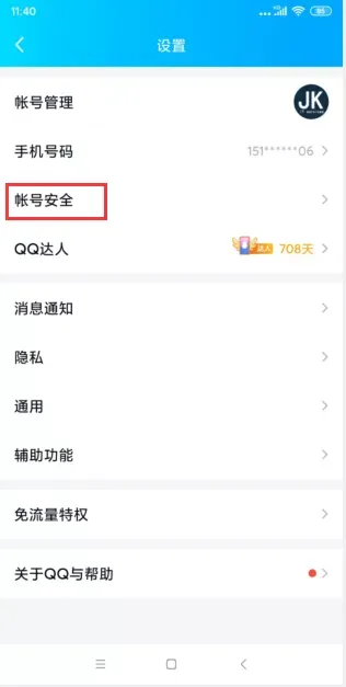 qq手机电脑同时在线怎么设置 qq手机电脑不同步怎么设置