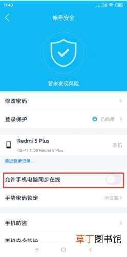 qq手机电脑同时在线怎么设置 qq手机电脑不同步怎么设置